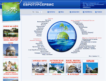 Tablet Screenshot of eurotours.ru